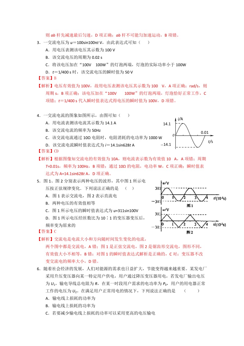 2019年高三上学期9月阶段性检测 物理试题.doc_第2页