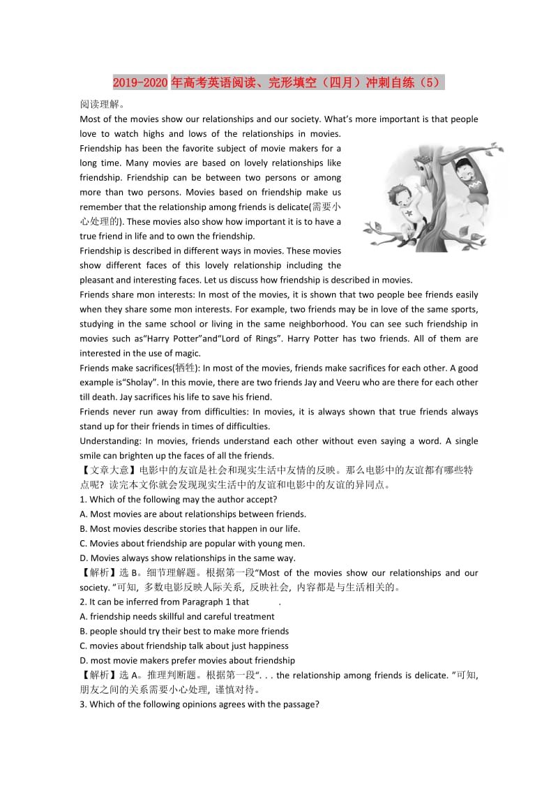 2019-2020年高考英语阅读、完形填空（四月）冲刺自练（5）.doc_第1页