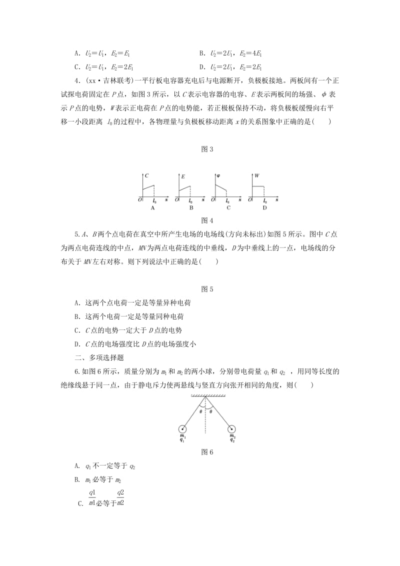 2019-2020年高考物理一轮复习 第7章 第3单元 静电现象 电容器 带电粒子在电场中的运动课时跟踪检测.doc_第2页