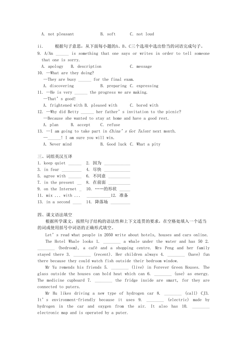 2019-2020年中考英语 知识点梳理 第16讲 八下 Unit 7-8复习.doc_第2页