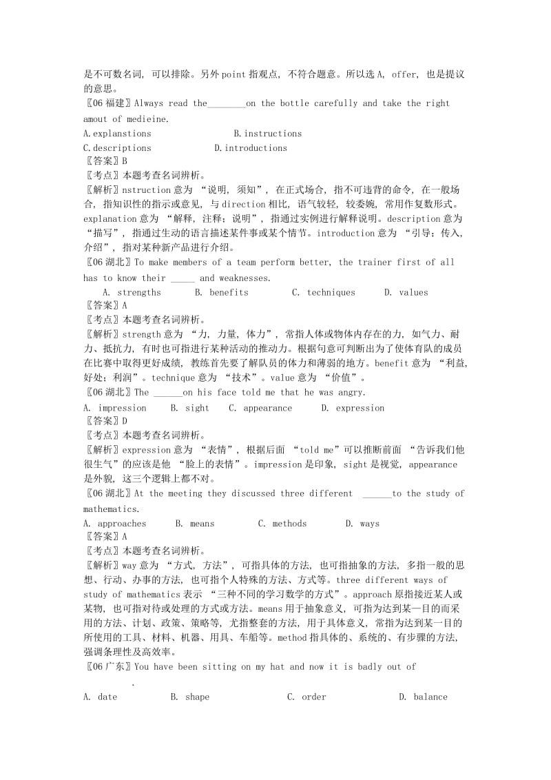 2019-2020年高考英语试题分类汇编 名词.doc_第2页