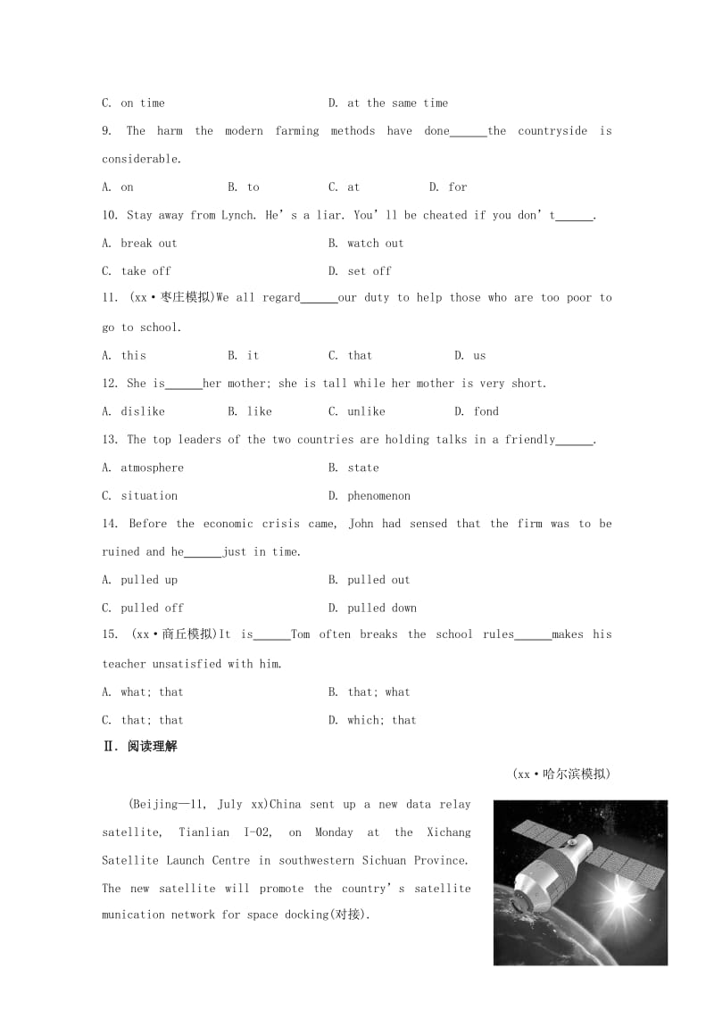 2019年高考英语 Unit 4 Astronomy the science of the stars课时作业 新人教版必修3.doc_第2页