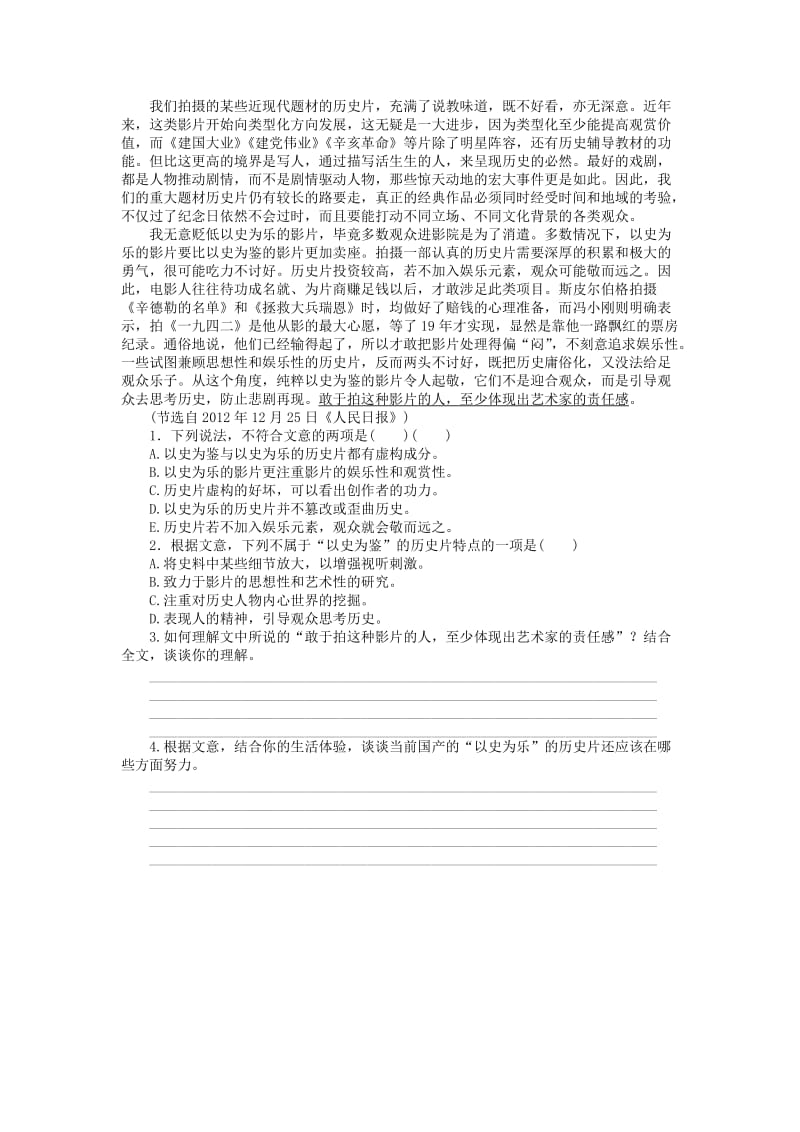 2019年高考语文总复习 专题20 一般论述类文章阅读课时检测.doc_第3页