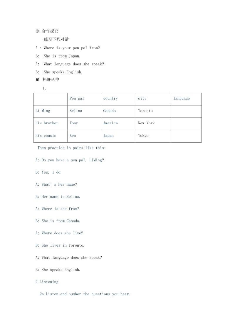 2019-2020年七年级英语下册《Unit 1 Where is your pen pal from？》学案二（无答案） 人教新目标版.doc_第2页