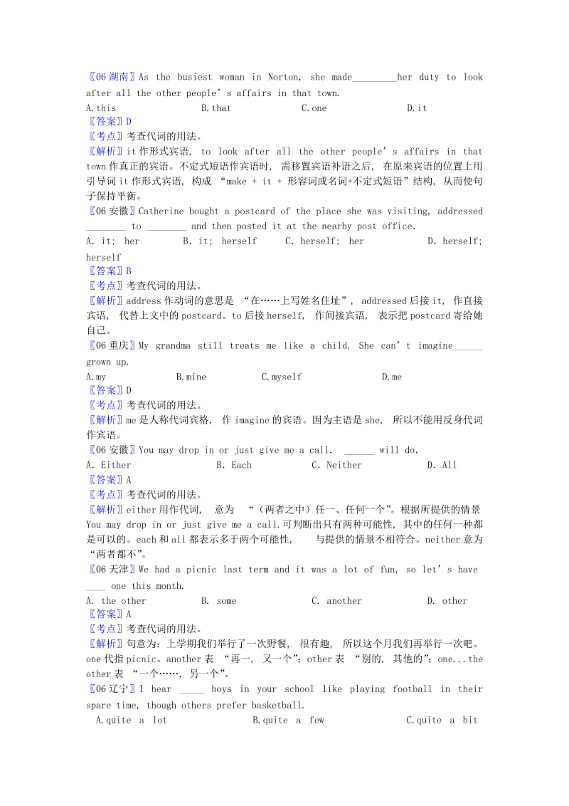 2019-2020年高考英语试题分类汇编 代词.doc_第2页