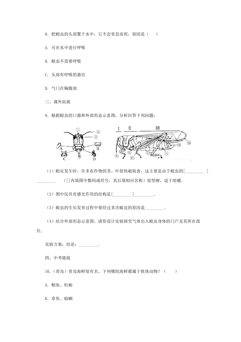 2019-2020年七年级生物上册2.2.1无脊椎动物的主要类群同步练习3新版济南版.doc_第3页