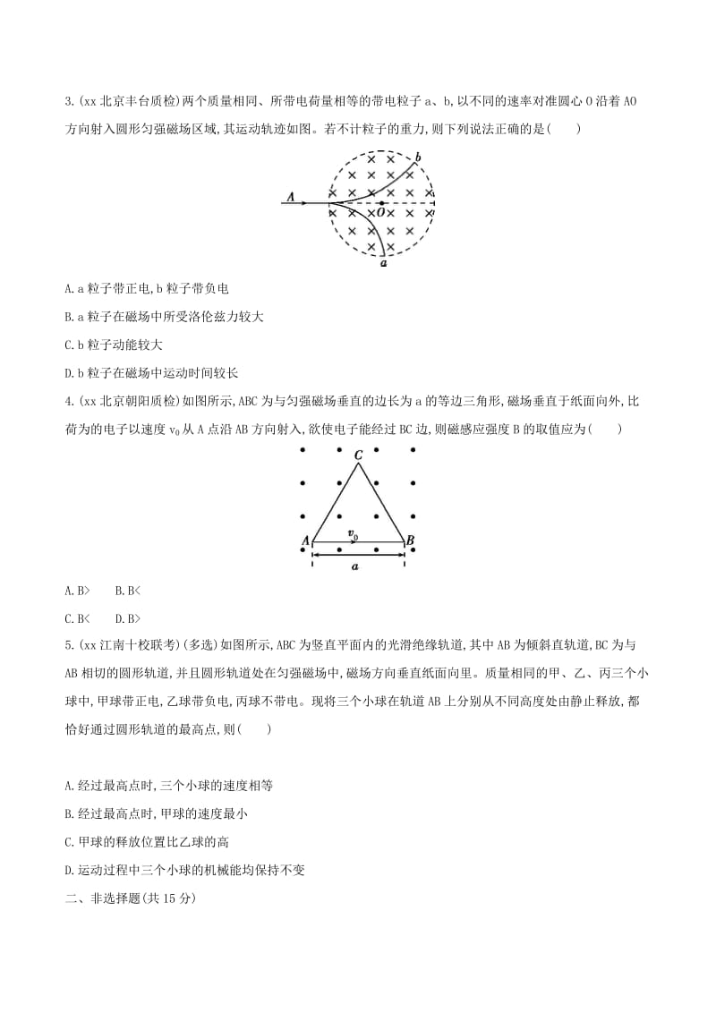 2019-2020年高考物理大一轮复习 第八章 第2讲 带电粒子在磁场中的运动练习.doc_第2页