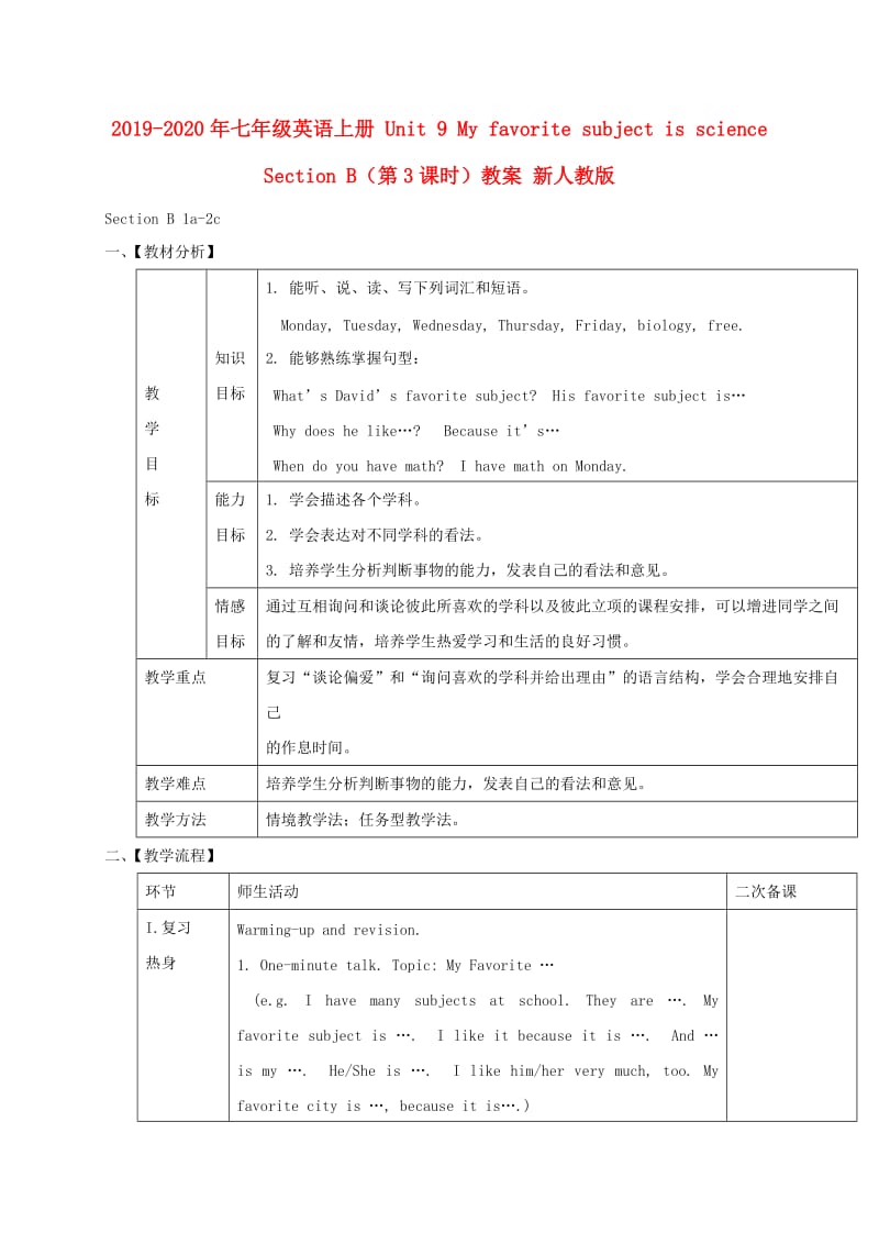 2019-2020年七年级英语上册 Unit 9 My favorite subject is science Section B（第3课时）教案 新人教版.doc_第1页