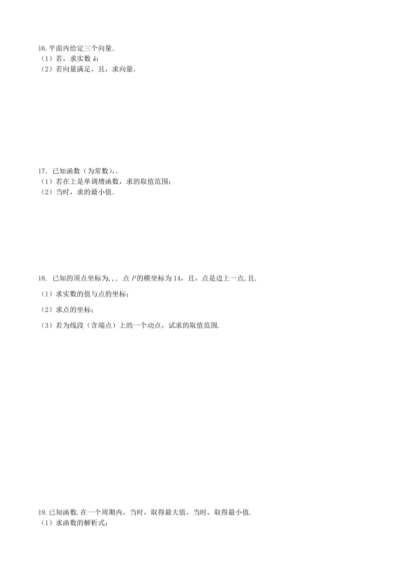 2019年高一数学上学期期末考试试题苏教版.doc_第2页