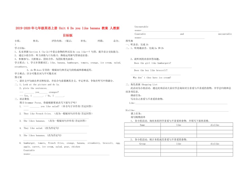 2019-2020年七年级英语上册 Unit 6 Do you like banana 教案 人教新目标版.doc_第1页