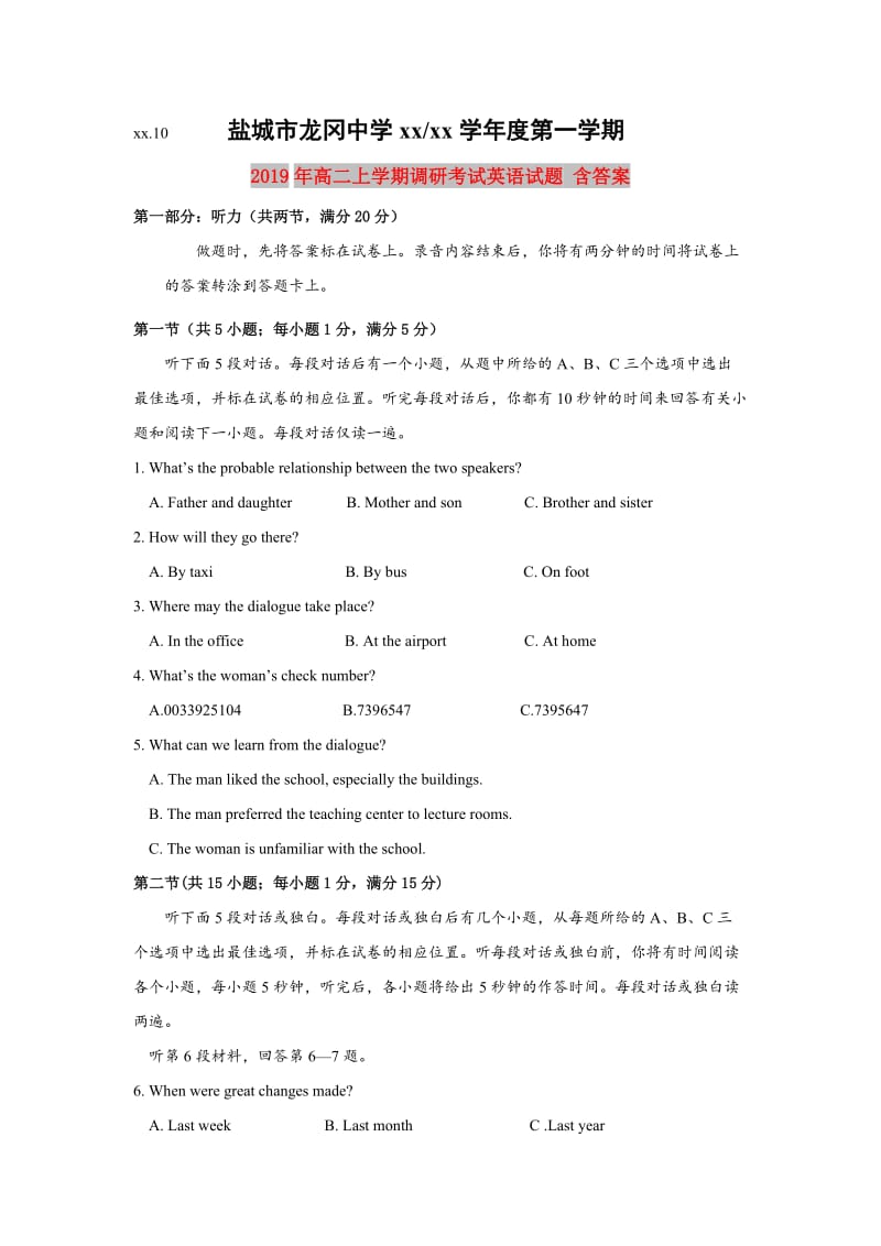 2019年高二上学期调研考试英语试题 含答案.doc_第1页