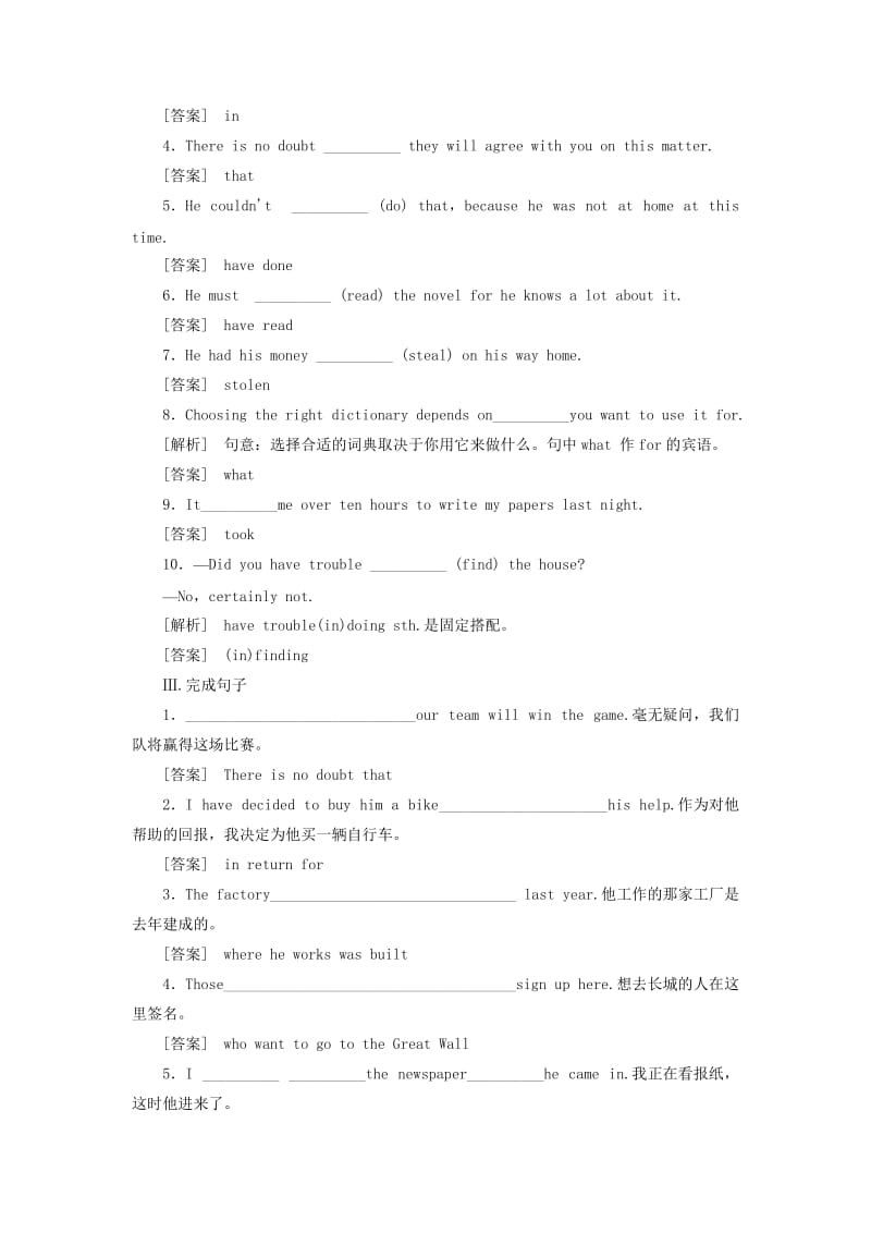 2019年高考英语总复习 Unit 1 Cultural relics课时作业 新人教版必修2.doc_第2页