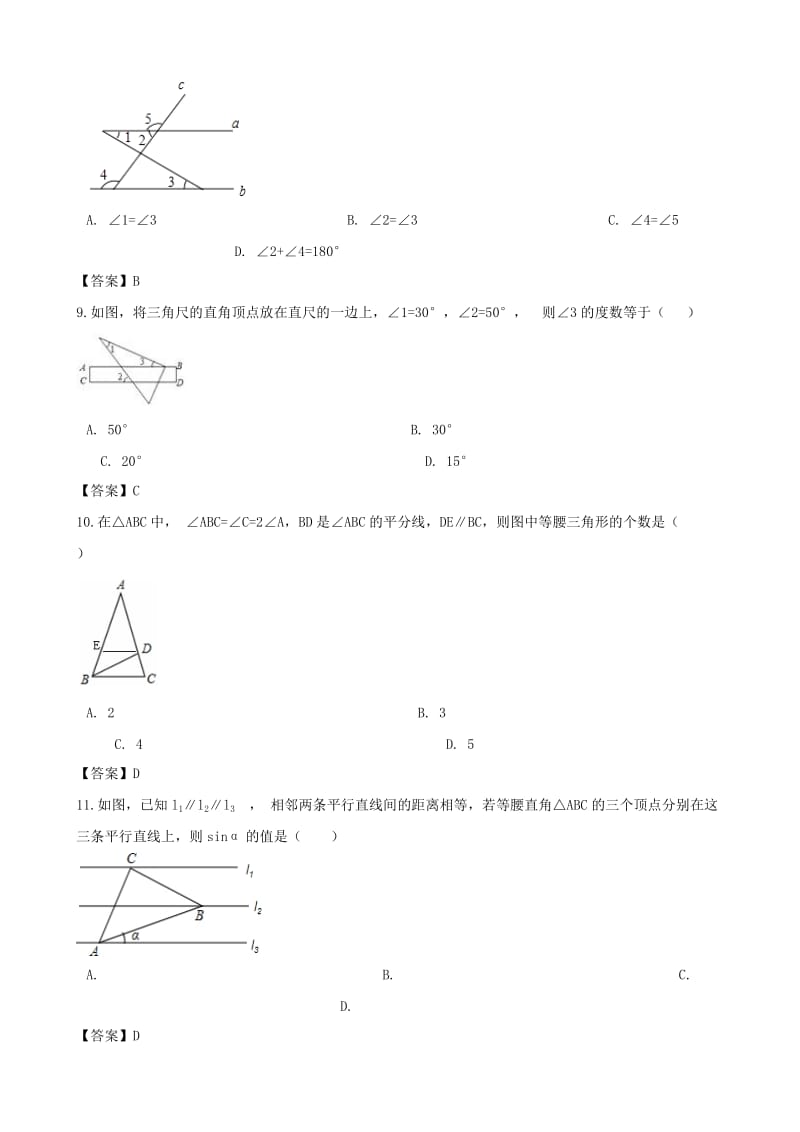 2019-2020年中考数学专题复习模拟演练几何图形的初步认识.doc_第3页