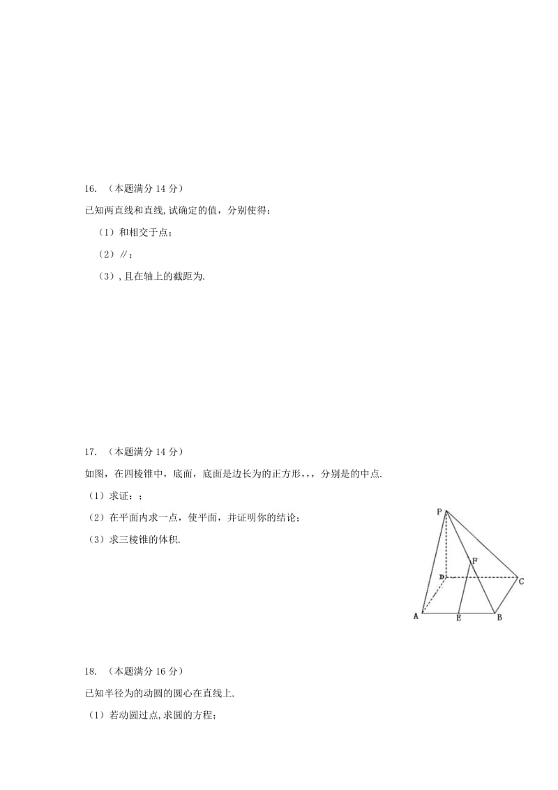 2019年高二下学期期初考试数学试题 含答案.doc_第2页