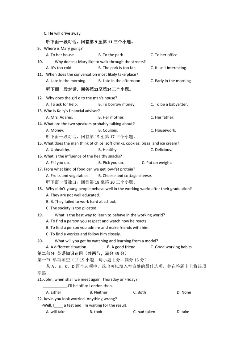 2019年高三上学期9月阶段性检测英语试题.doc_第2页