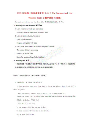 2019-2020年七年級(jí)英語(yǔ)下冊(cè) Unit 8 The Seasons and the Weather Topic 2教學(xué)設(shè)計(jì) 仁愛(ài)版.doc