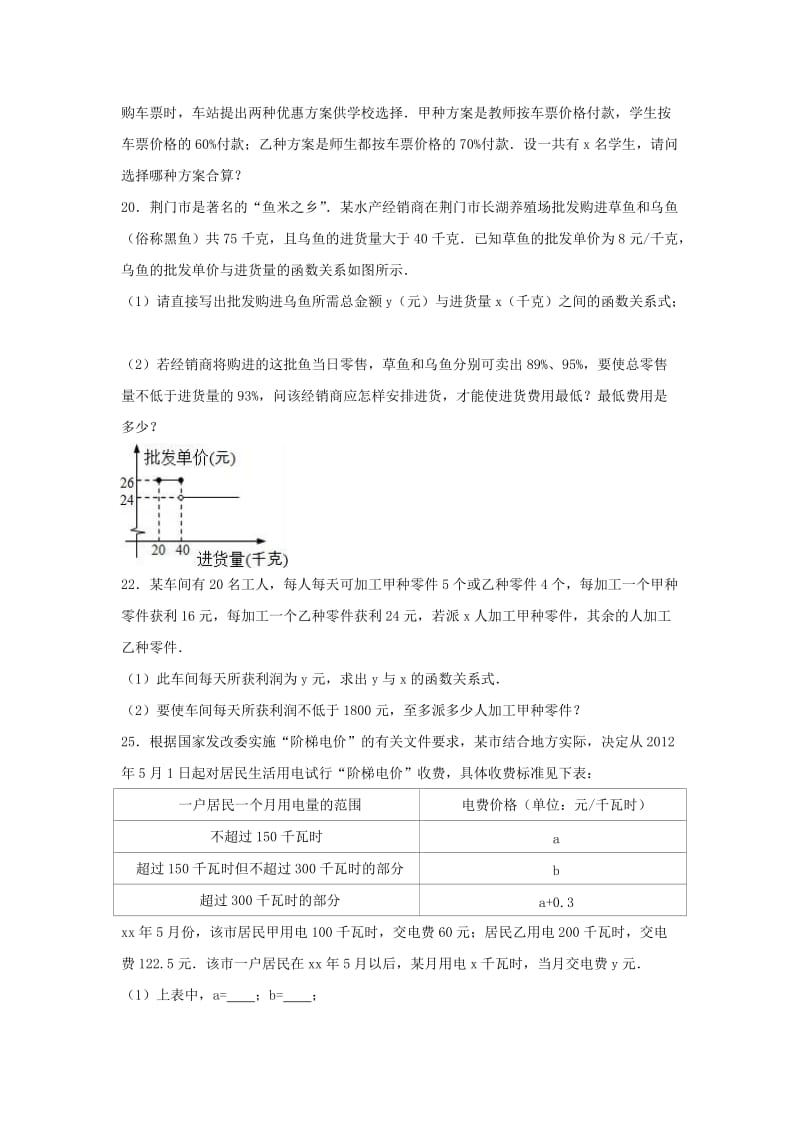 2019-2020年中考数学专题复习六一元一次不等式组同步练习题无答案.doc_第3页