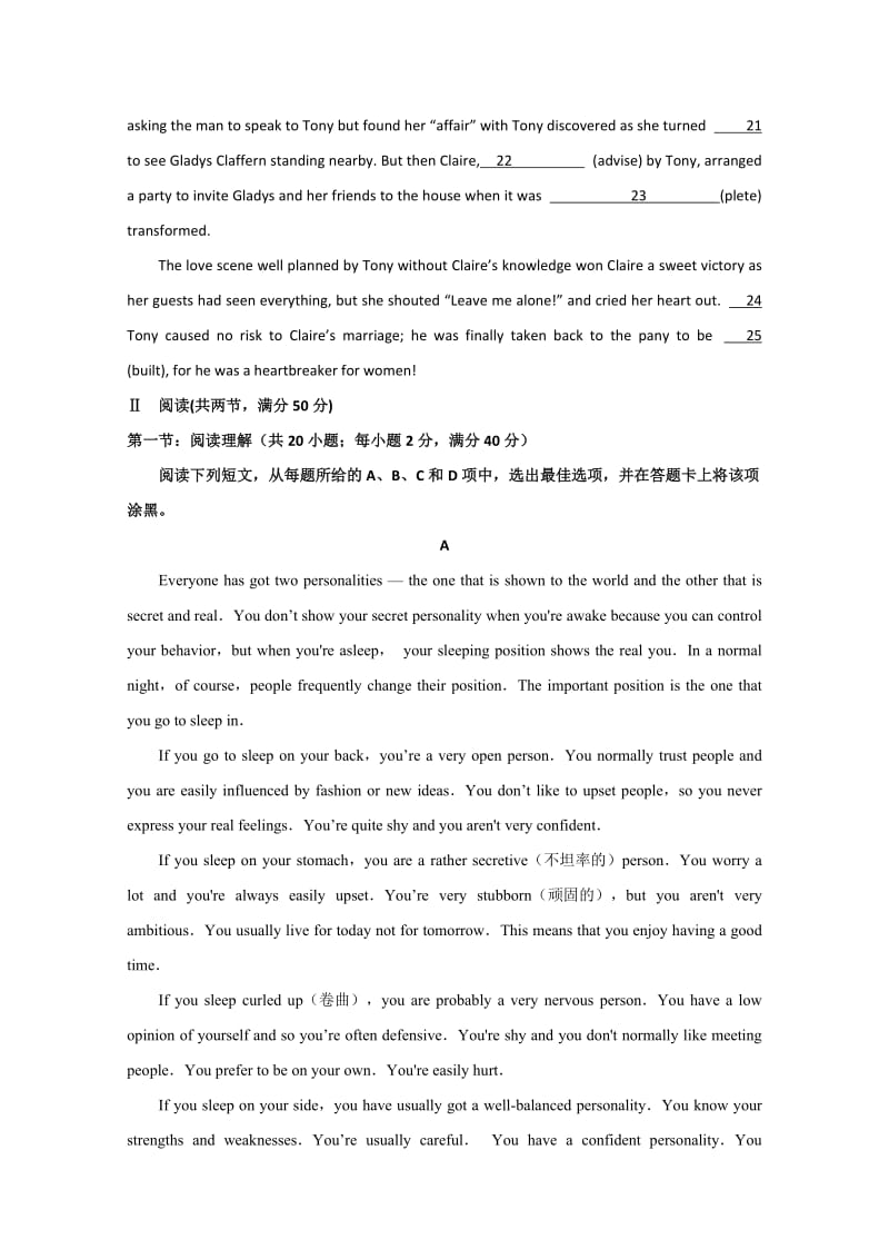 2019-2020年高考英语新题型之仿真模拟考试试题（9）.doc_第3页