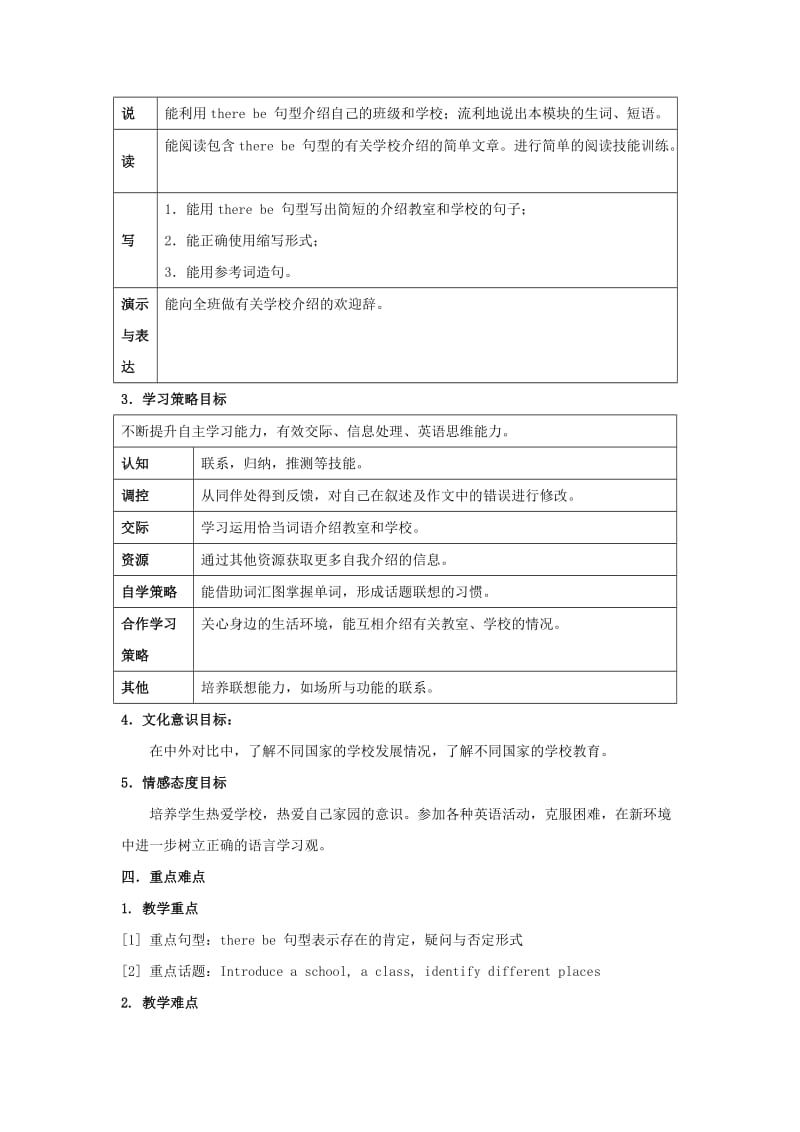 2019-2020年七年级英语上册 Module 3 My school教案 （新版）外研版.doc_第2页