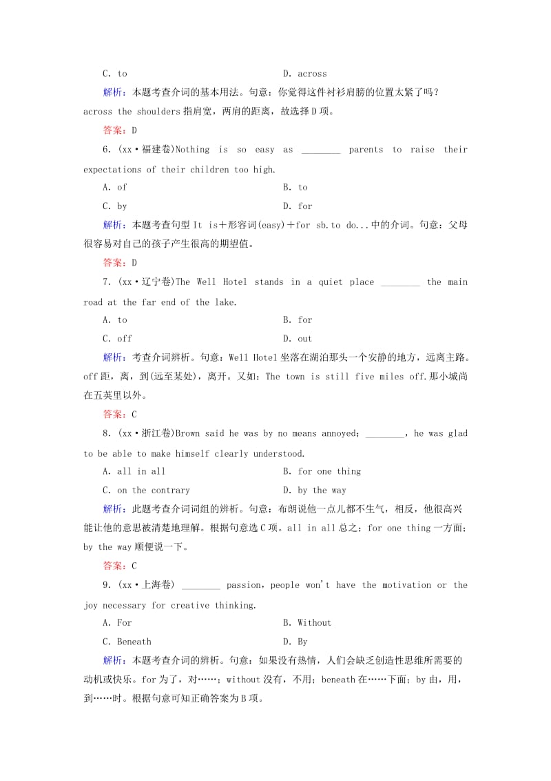 2019年高考英语一轮复习 语法专题训练 介词与介词短语 新人教版.doc_第2页