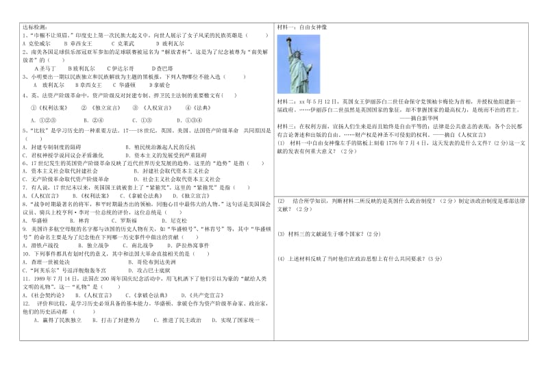 2019-2020年九年级历史上册 第16课 殖民地人民的抗争学案 新人教版(II).doc_第2页