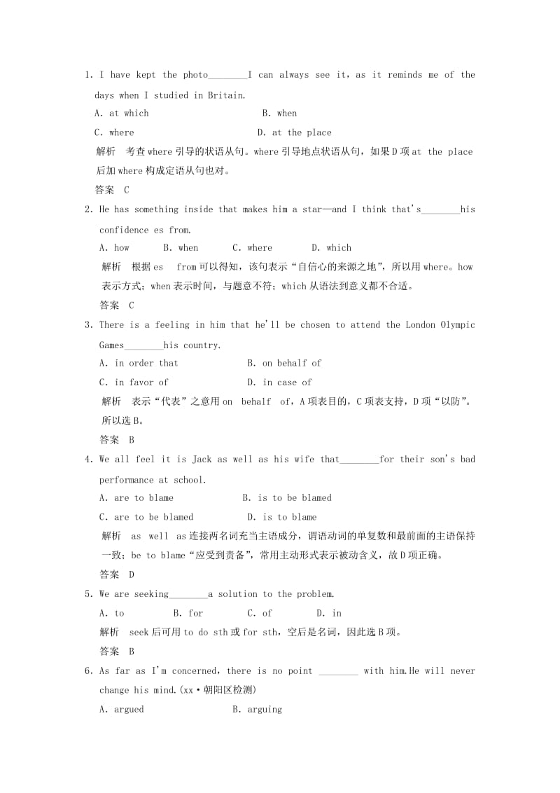 2019年高考英语 同步精练 训练5.doc_第2页