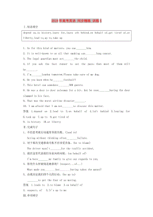 2019年高考英語 同步精練 訓(xùn)練5.doc