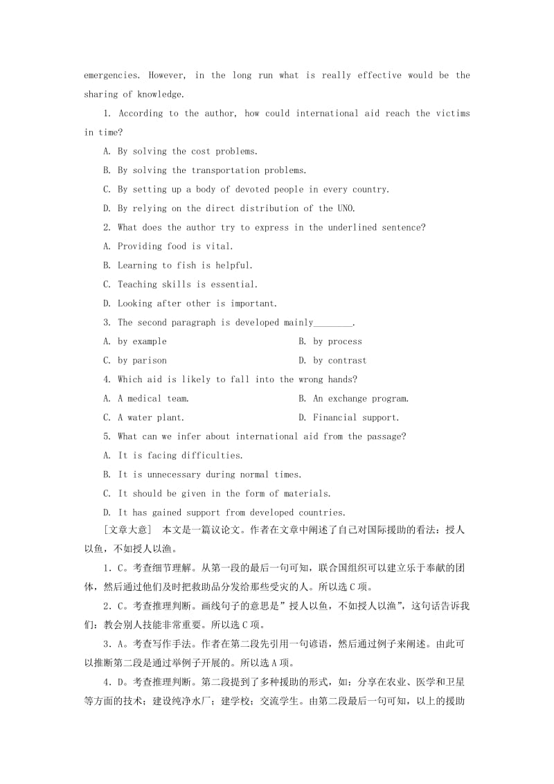 2019-2020年高考英语二轮专题复习精练 阅读理解（10）.doc_第2页