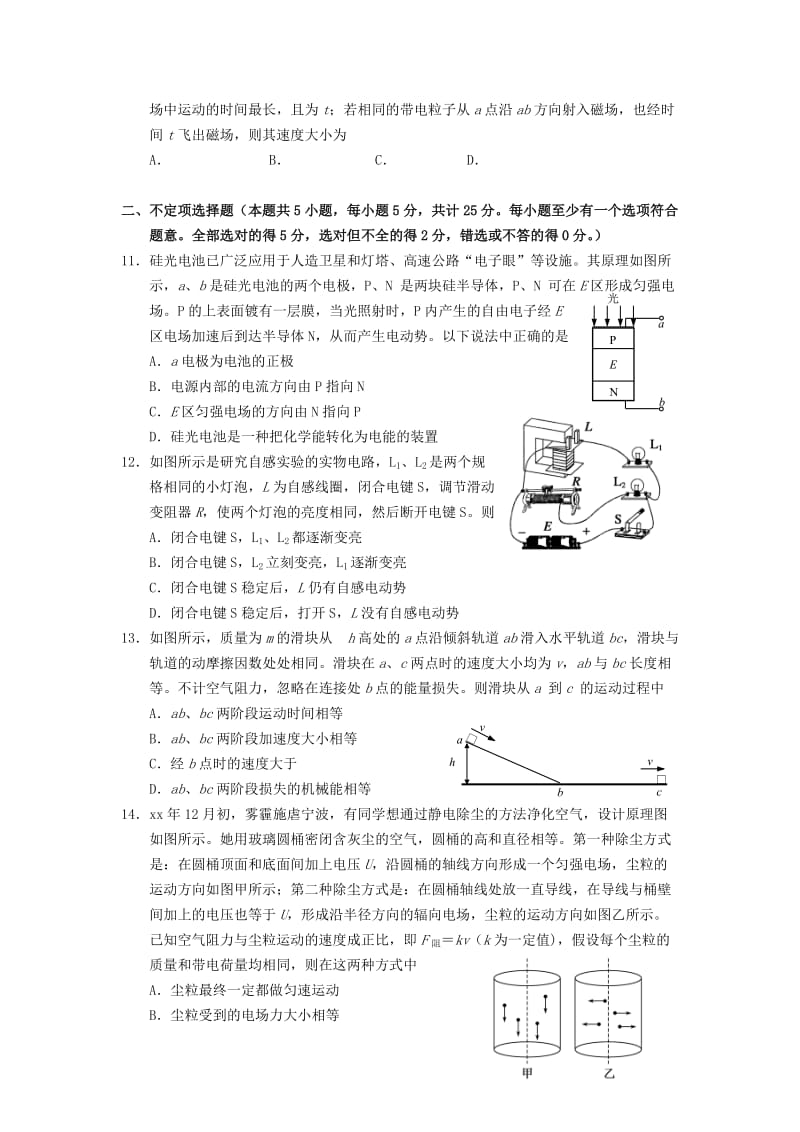 2019年高三物理上学期期末试卷 新人教版.doc_第3页