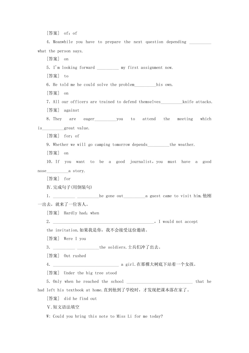 2019年高考英语总复习 Unit 4 Making the news课时作业 新人教版必修5.doc_第2页