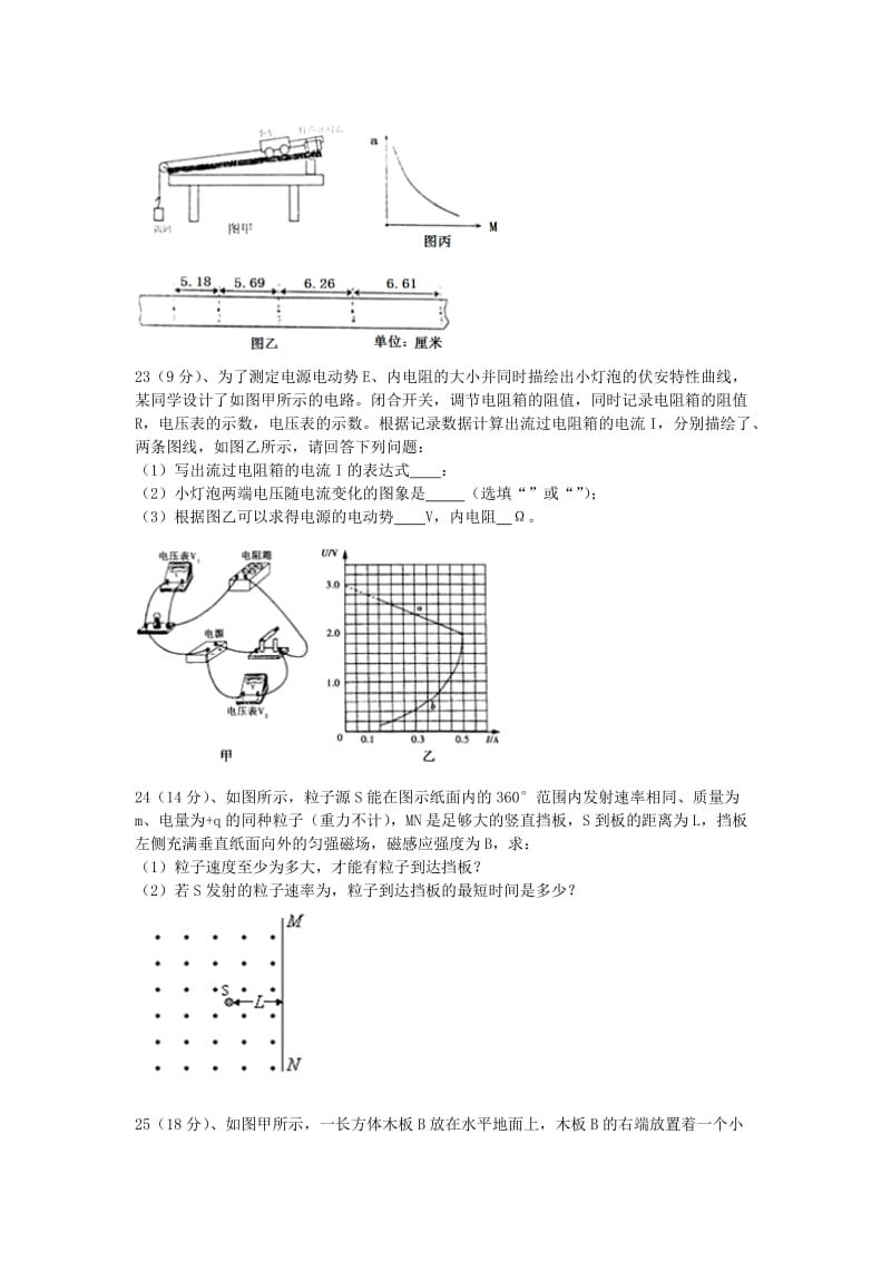 2019年高三10月月考理综物理试题 含答案.doc_第3页