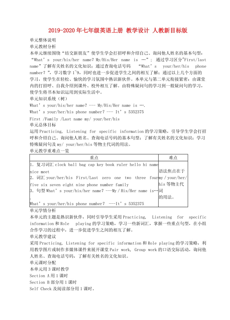 2019-2020年七年级英语上册 教学设计 人教新目标版.doc_第1页