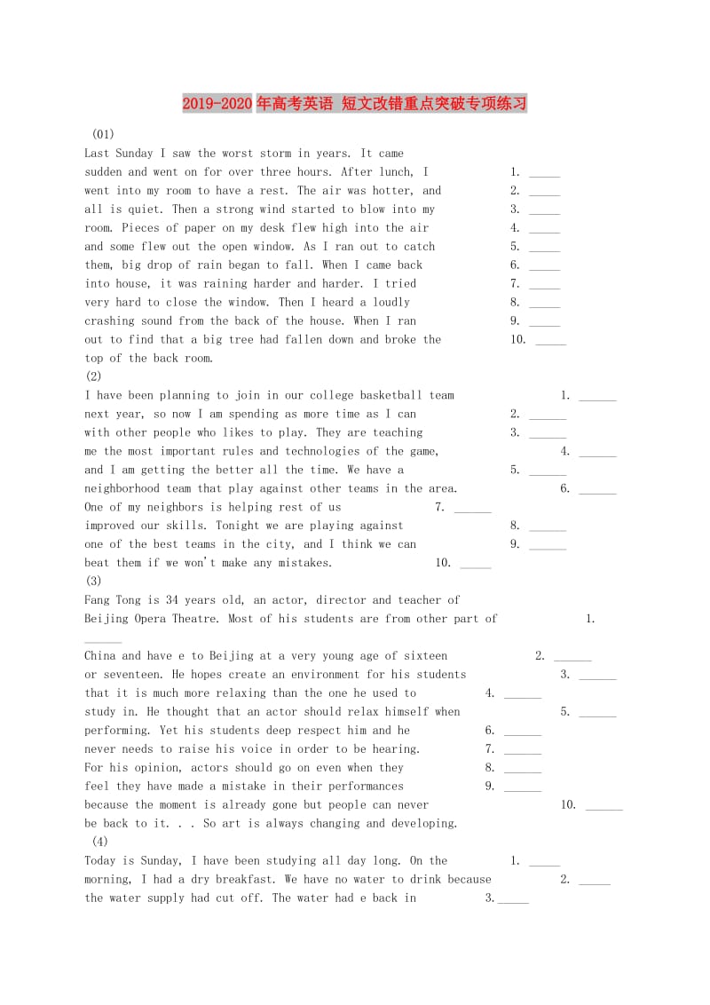 2019-2020年高考英语 短文改错重点突破专项练习.doc_第1页