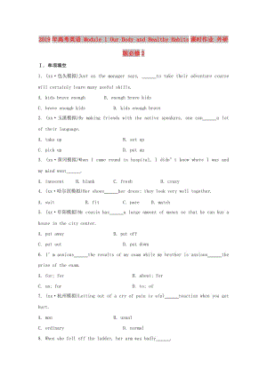 2019年高考英語 Module 1 Our Body and Healthy Habits課時作業(yè) 外研版必修2.doc