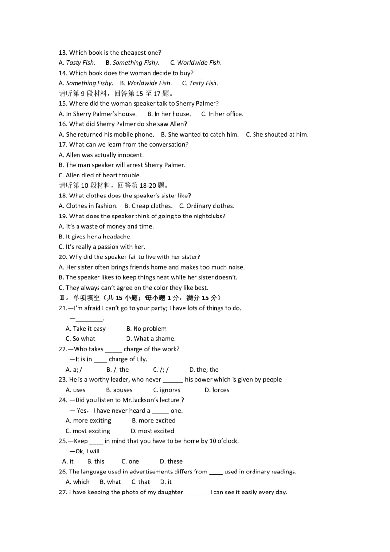 2019-2020年高考第一次模拟考试（英语）.doc_第2页