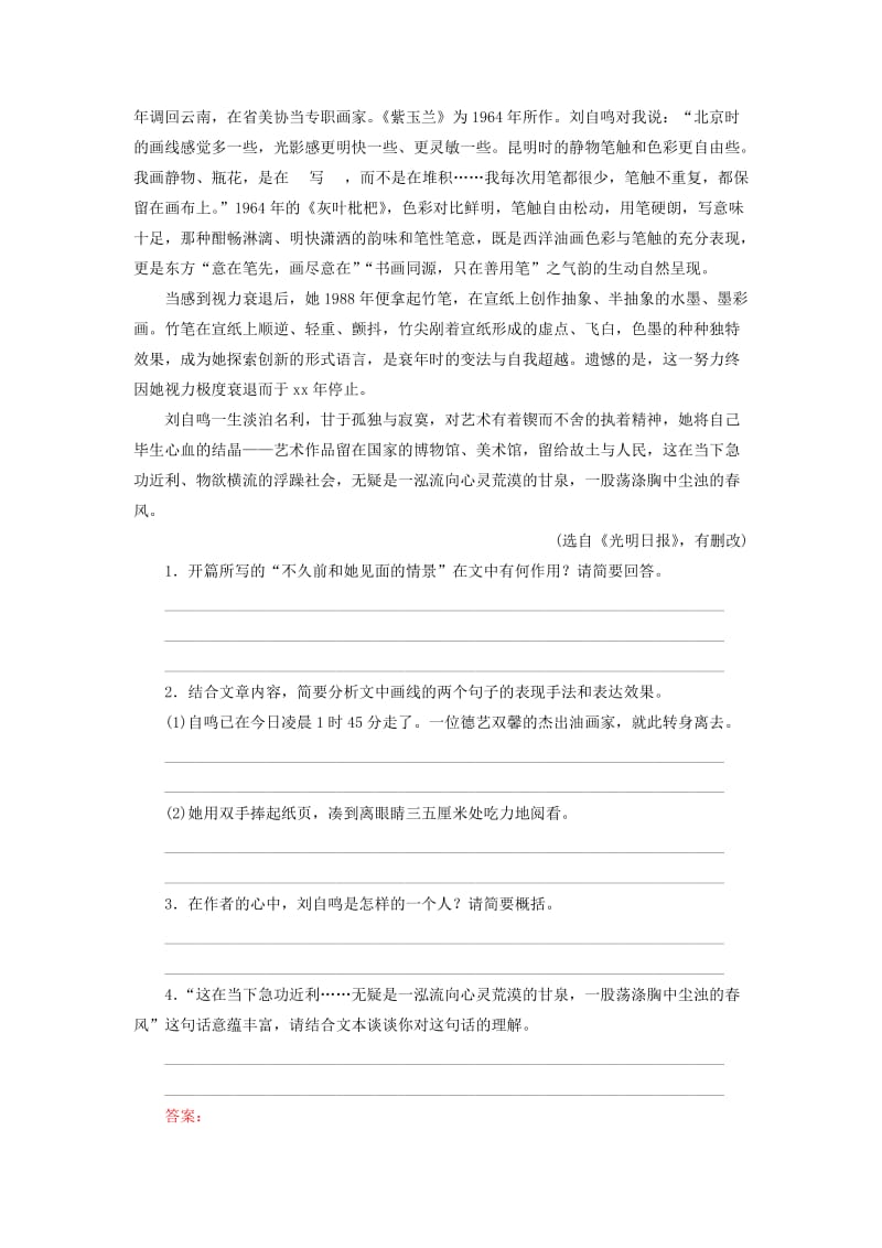 2019-2020年高考语文一轮复习 课时作业23 传记阅读Ⅰ.doc_第2页