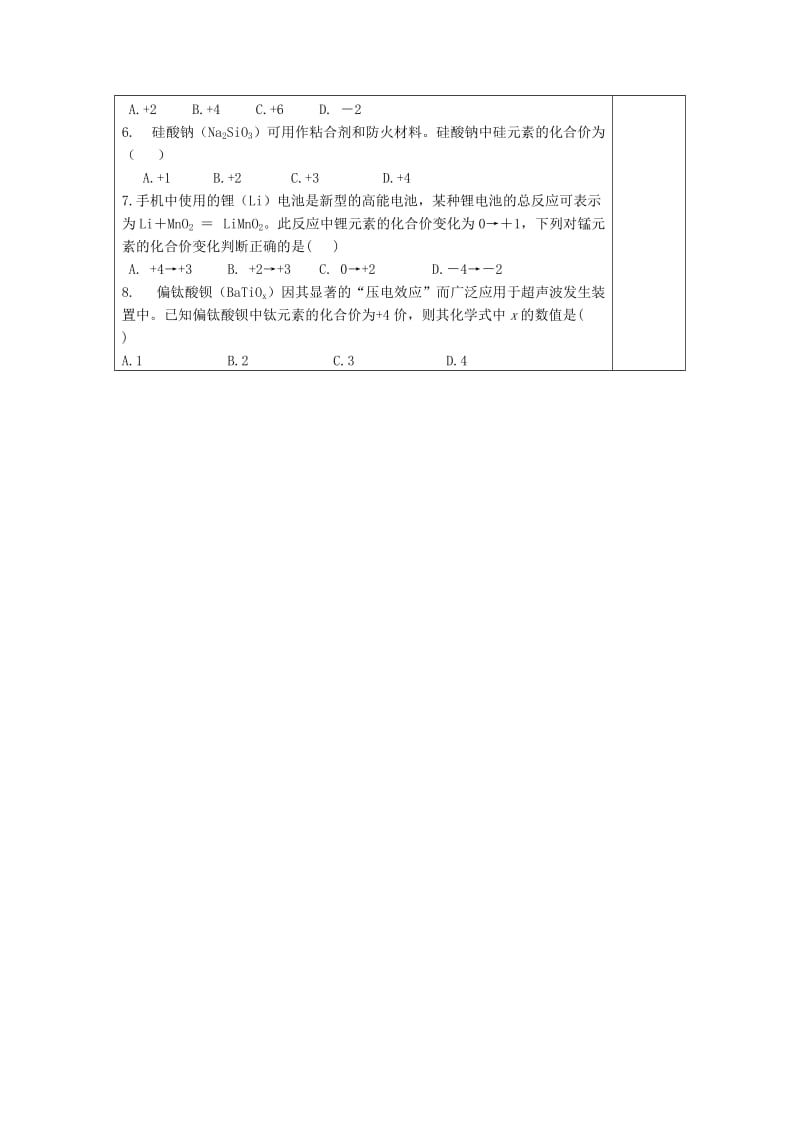 2019-2020年九年级化学上册《3.4 物质组成的表示式》导学案2（新版）粤教版 (I).doc_第3页