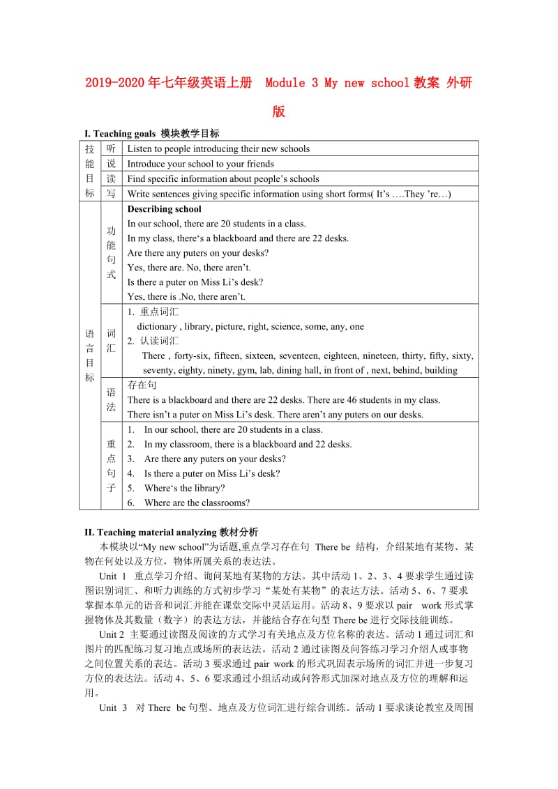 2019-2020年七年级英语上册 Module 3 My new school教案 外研版.doc_第1页