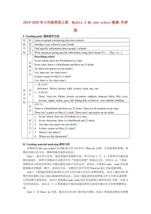 2019-2020年七年級(jí)英語上冊 Module 3 My new school教案 外研版.doc