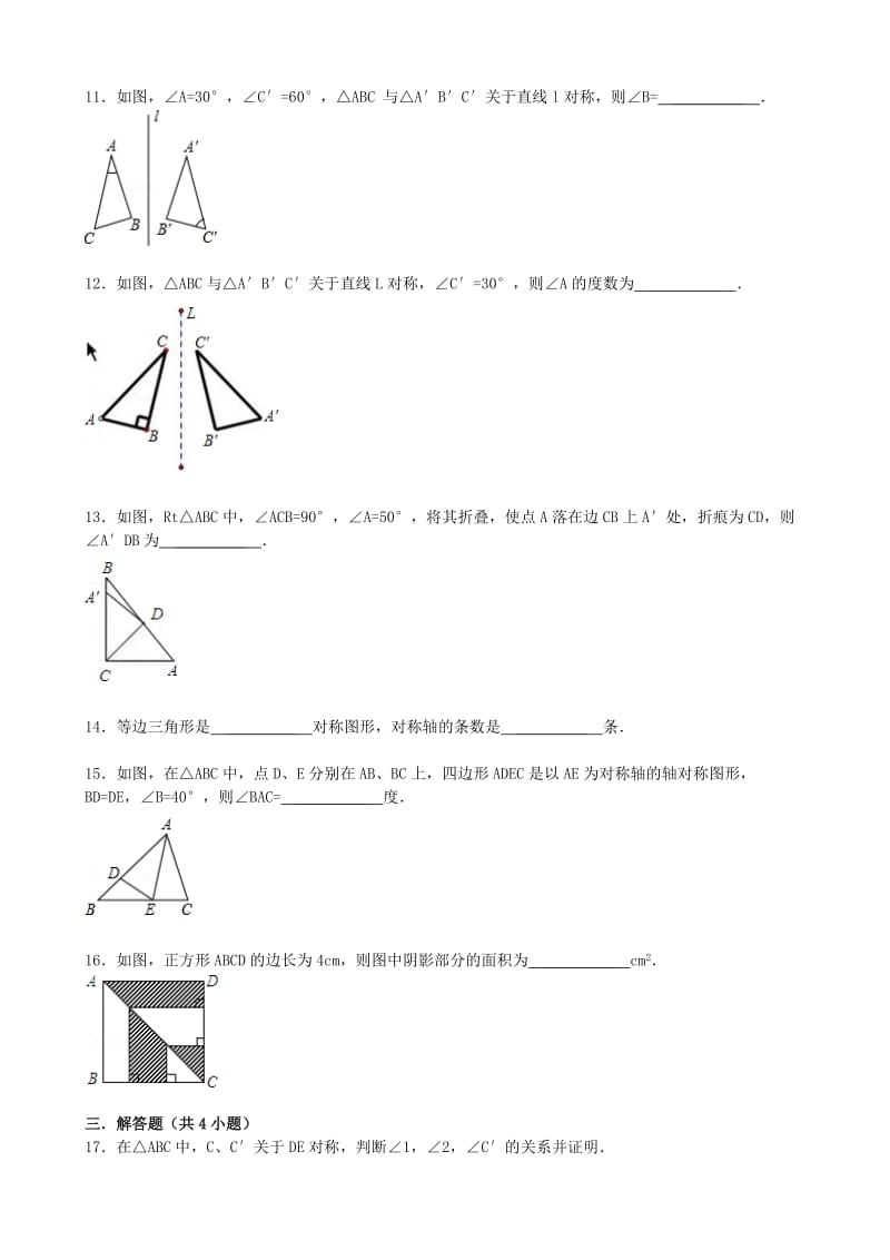 2019-2020年七年级数学下册10.1轴对称第1课时生活中的轴对称及轴对称的性质同步跟踪训练新版华东师大版.doc_第3页