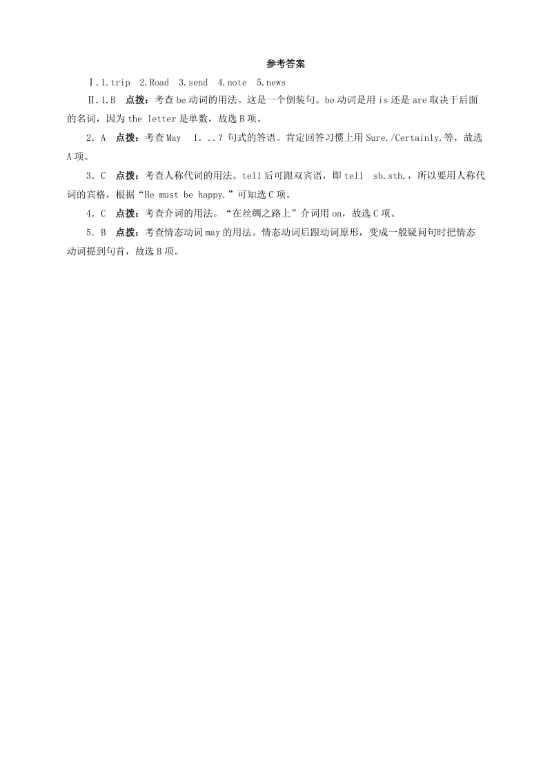 2019-2020年七年级英语下册Unit1ATriptotheSilkRoadLesson1ATriptoChina同步练习新版冀教版.doc_第2页