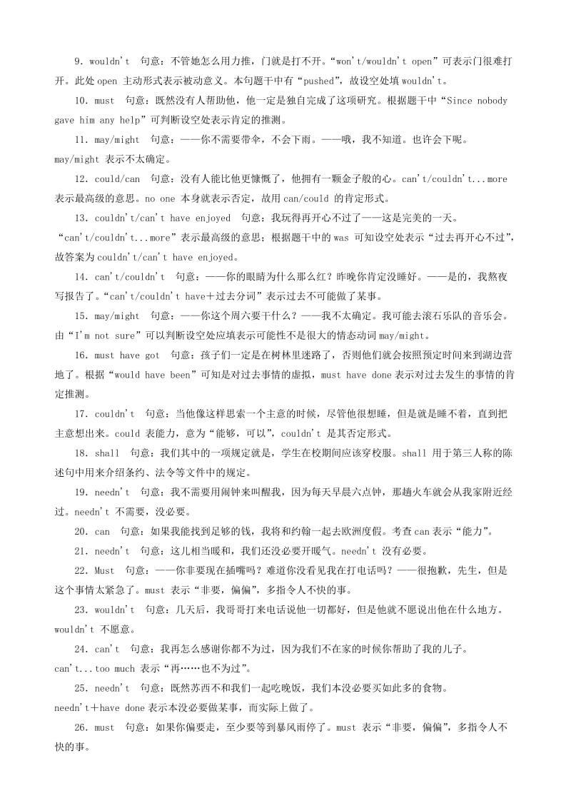 2019-2020年高考英语典型试题精粹 专题八 情态动词.doc_第3页