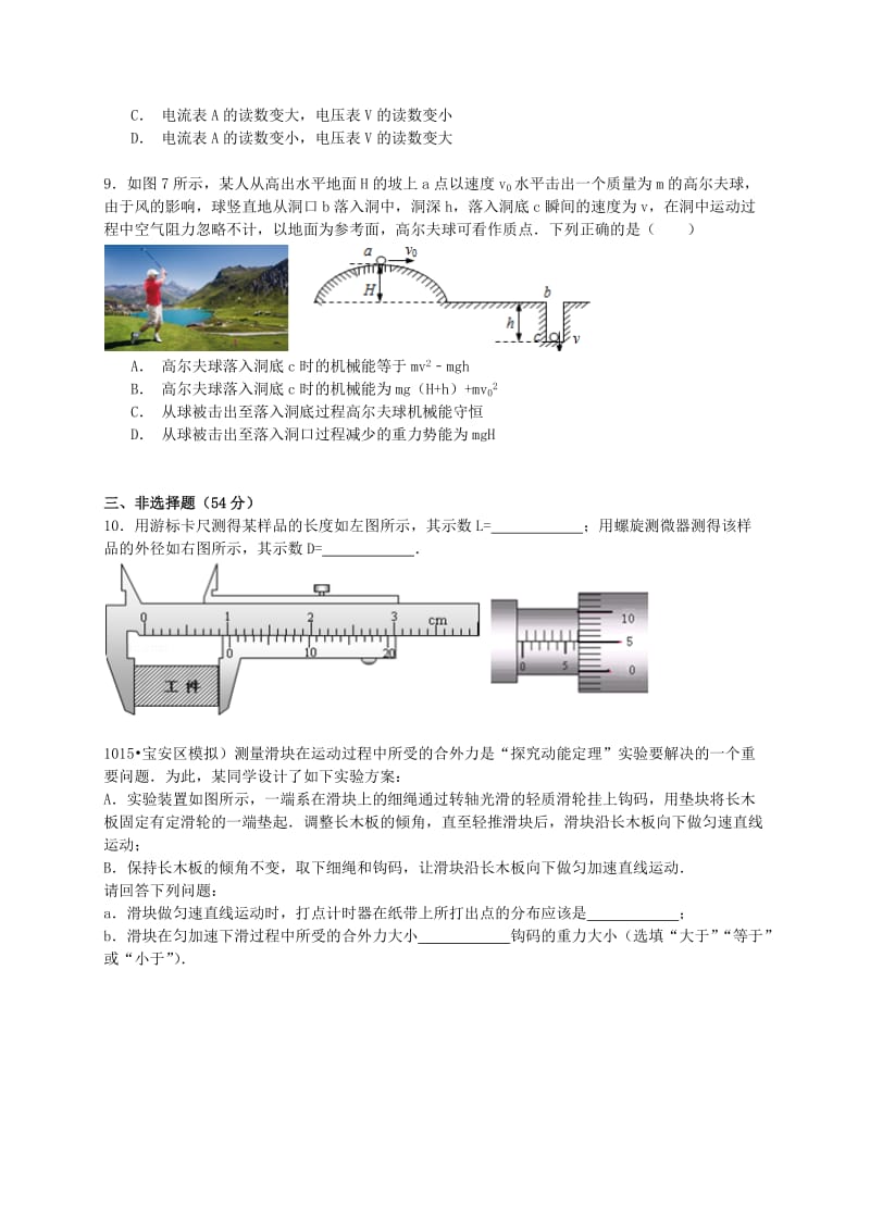 2019-2020年高考物理考前信息卷（5月）（含解析）.doc_第3页