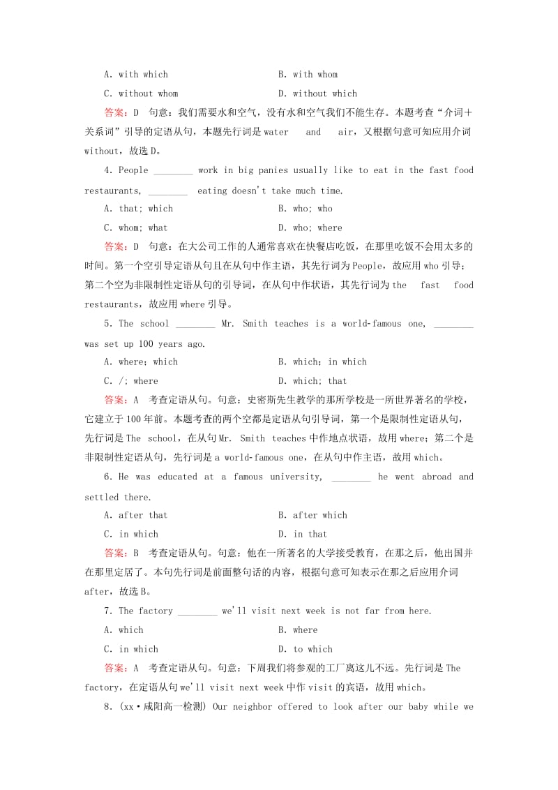 2019年高中英语 unit 1 section 2 Learning about Language练习 新人教版必修2.doc_第2页