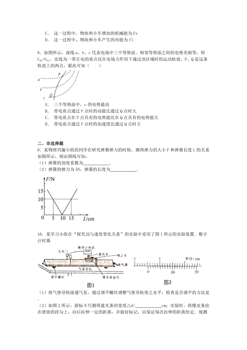 2019-2020年高考物理5月训练试卷（含解析）.doc_第3页