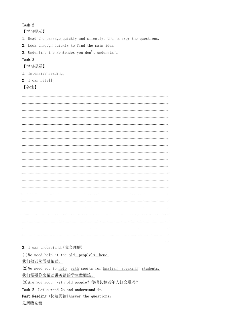 2019-2020年七年级英语下册 Unit 1 Can you play the guitar(第4课时)Section B(2a-2c)学案 (新人教版).doc_第2页