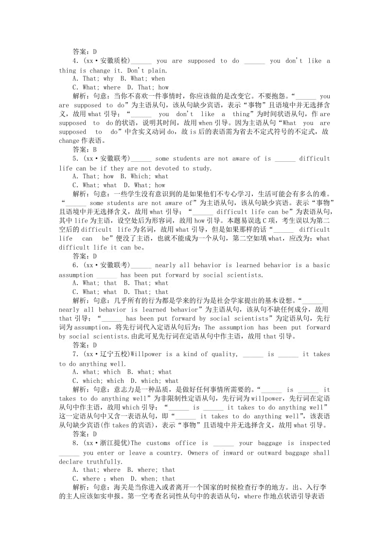 2019-2020年高考英语二轮专题复习 专题九 名词性从句练习.doc_第3页