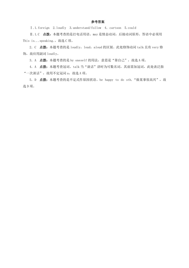 2019-2020年七年级英语下册Unit5ILoveLearningEnglishLesson25APhoneFriend同步练习新版冀教版(I).doc_第2页