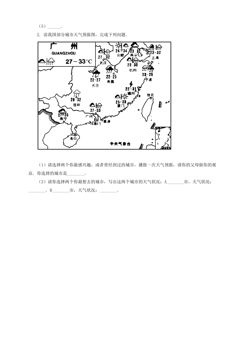 2019-2020年七年级地理上册4.1天气第2课时练习新版商务星球版.doc_第2页