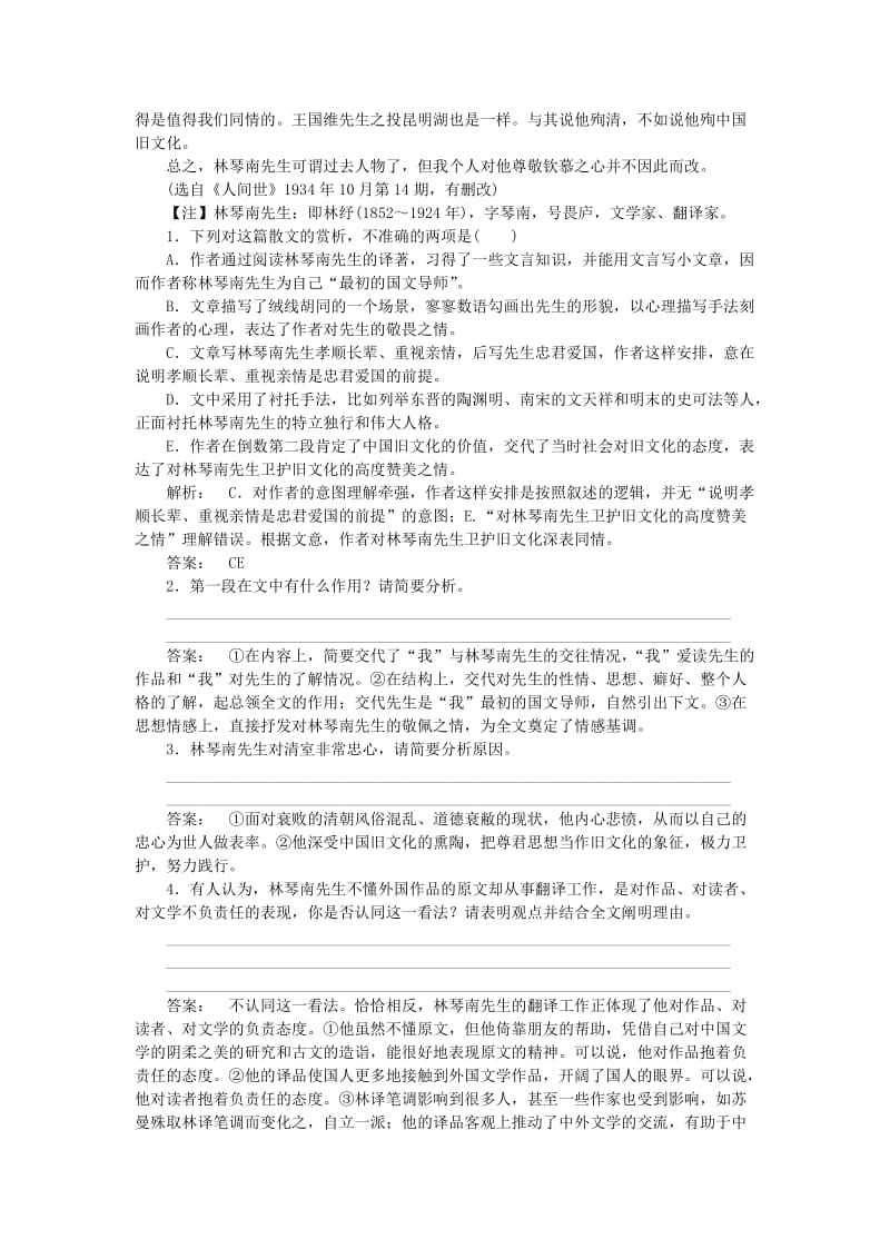 2019-2020年高考语文一轮复习 传记专项训练 新人教版.doc_第2页